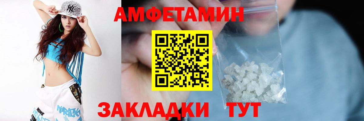 Амфетамин Premium  Вход с VPN  Amphetamine  Апшеронск 