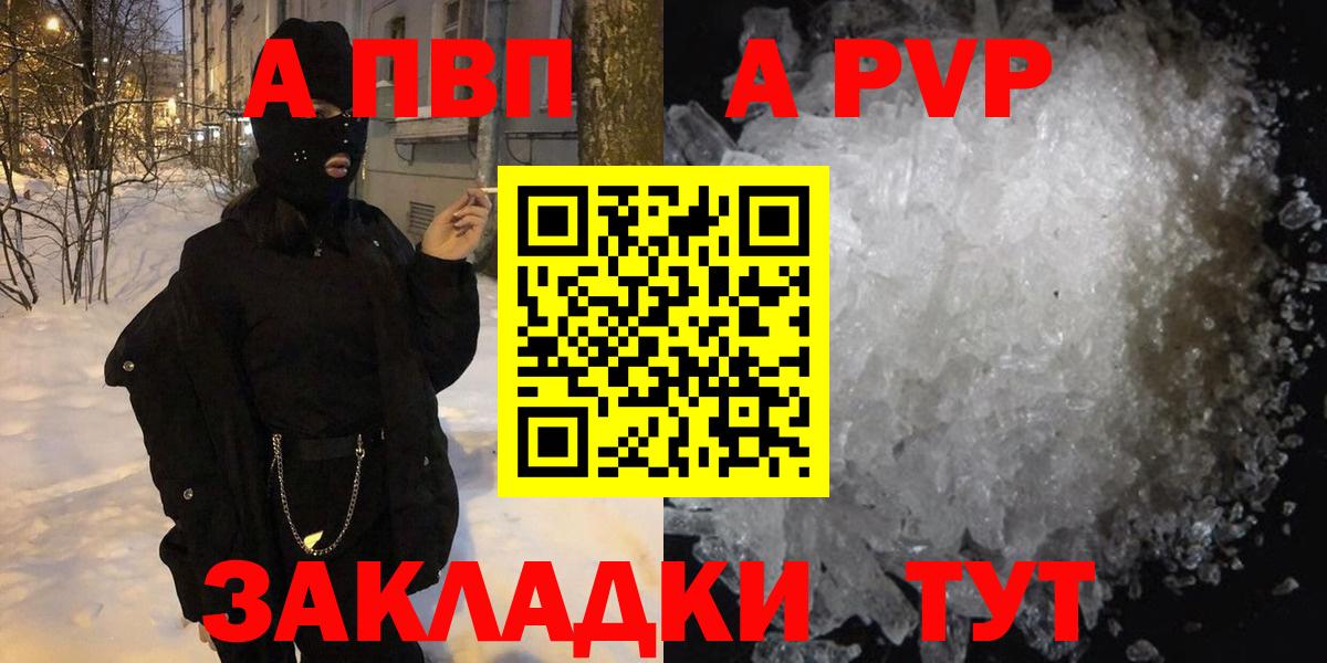 Alfa_PVP Соль Апшеронск