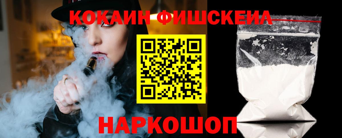 Cocaine Колумбийский Апшеронск