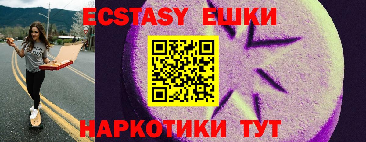 ЭКСТАЗИ DUBAI  Вход с VPN  Апшеронск  ЭКСТАЗИ  Экстази Дубай 
