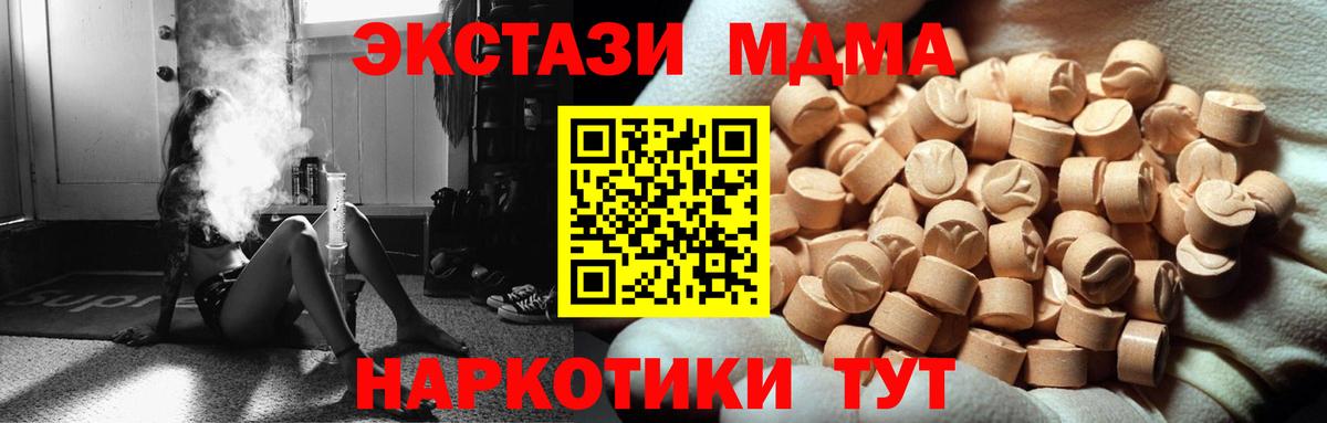Экстази XTC Апшеронск