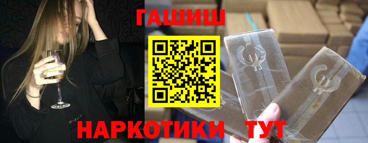 ГАШ хэш Апшеронск