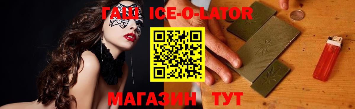 Гашиш индика сатива  Вход с VPN  Апшеронск  ГАШ hashish 