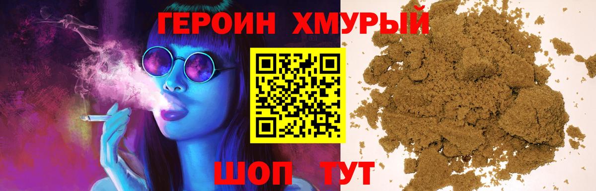 Героин гречка  Героин  Апшеронск  Вход с VPN 