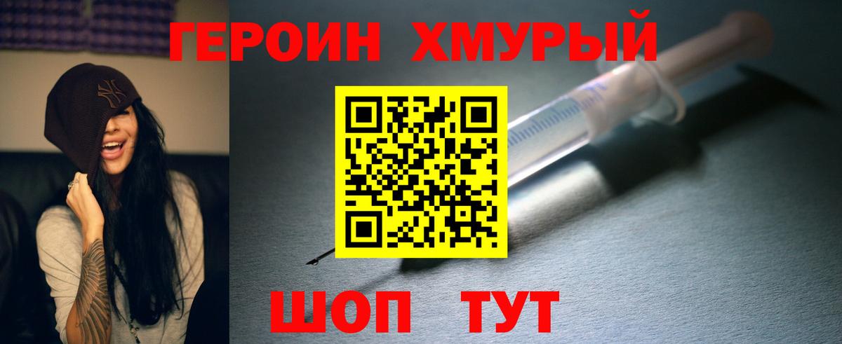 ГЕРОИН афганец Апшеронск
