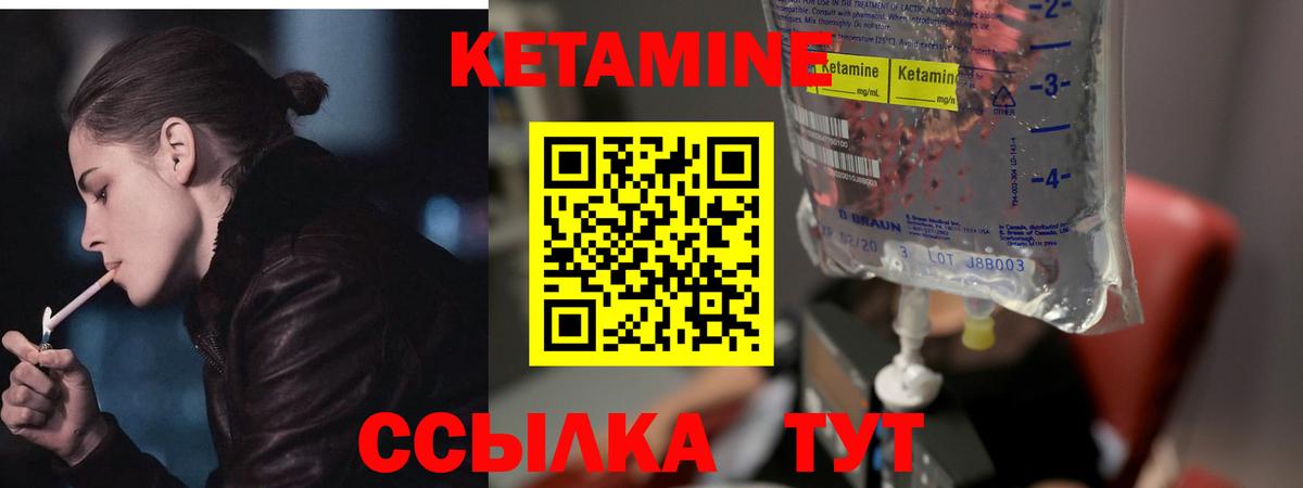 Апшеронск  КЕТАМИН VHQ  Вход с VPN 