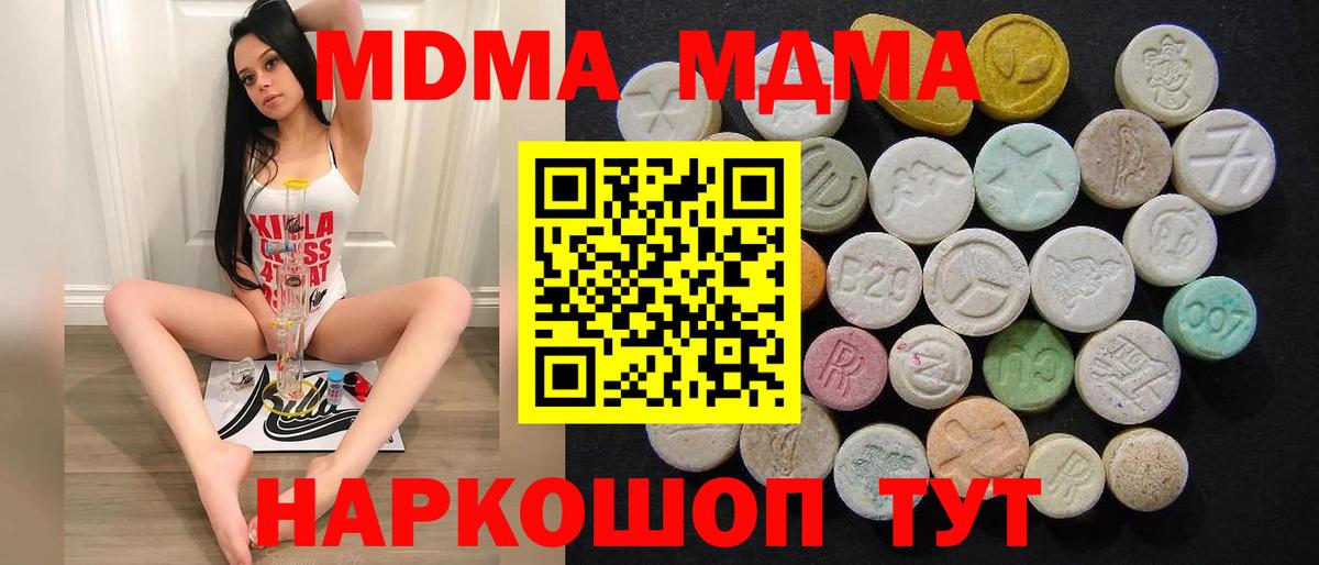 МДМА кристаллы Апшеронск