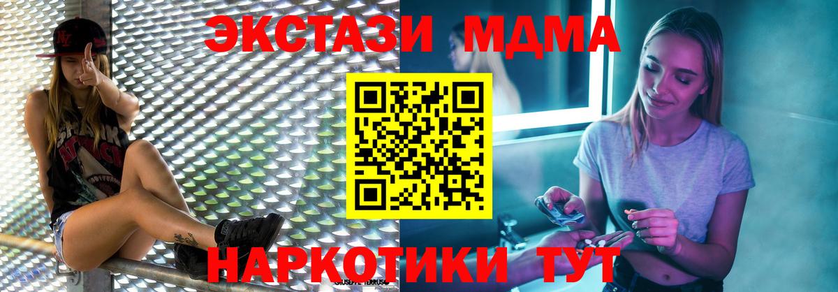 MDMA кристаллы  МДМА  Апшеронск  MDMA кристаллы  Вход с VPN 