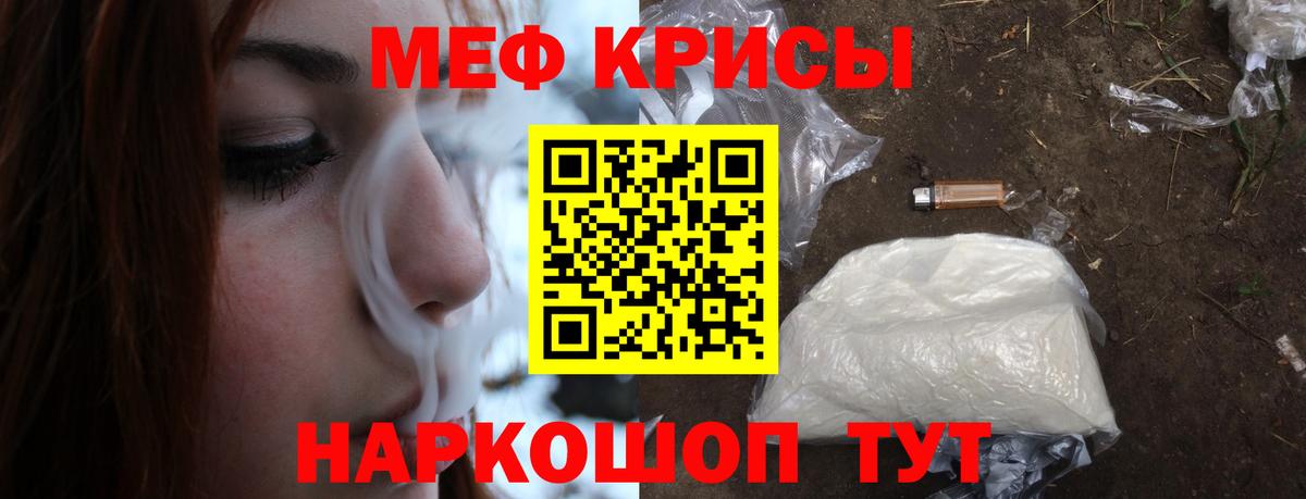 Меф мяу мяу  Апшеронск