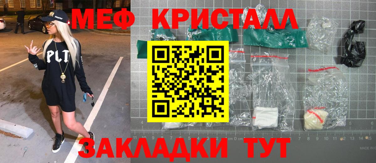 Мефедрон мяу мяу  МЕФ VHQ  Апшеронск  Мефедрон  Вход с VPN 