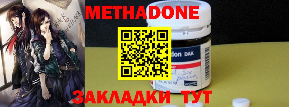 Метадон VHQ  Вход с VPN  omg рабочий сайт  МЕТАДОН белоснежный  Апшеронск 